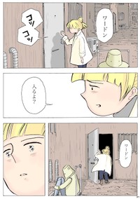 『ドクターとロボットの花』37