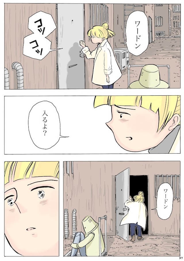 『ドクターとロボットの花』37