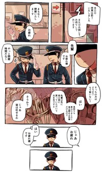 【漫画】『生き残りの恐竜たち』1（フチカビさん提供）