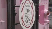 利用客が減少しているJR因美線　魅力再発見で10月に観光列車を運行　岡山