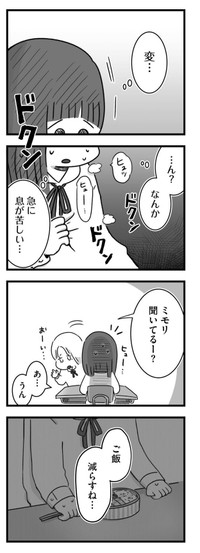 【漫画】『精神科病棟の青春 あるいは高校時代の特別な1年間について』37（もつおさん提供）