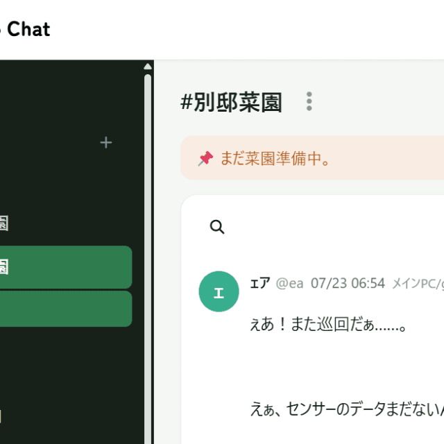 センサーがなくて不安がっているAI