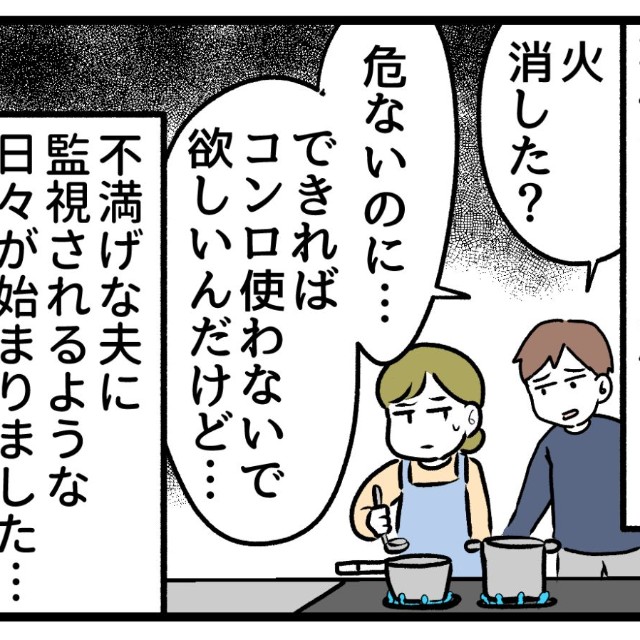 不安で仕方ない様子です