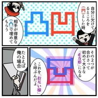 【漫画】『人間関係がうまくいく最大のコツ』7（B.B軍曹さん提供）