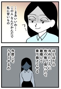 責められてもまったく反省していないめぐみ　(C)はいどろ漫画