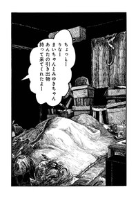 【漫画】『まつりのあと』46　©︎もぐこん／新潮社