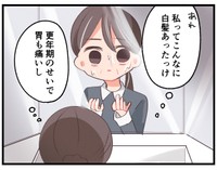 気づいたら老け込んでいる自分に愕然
