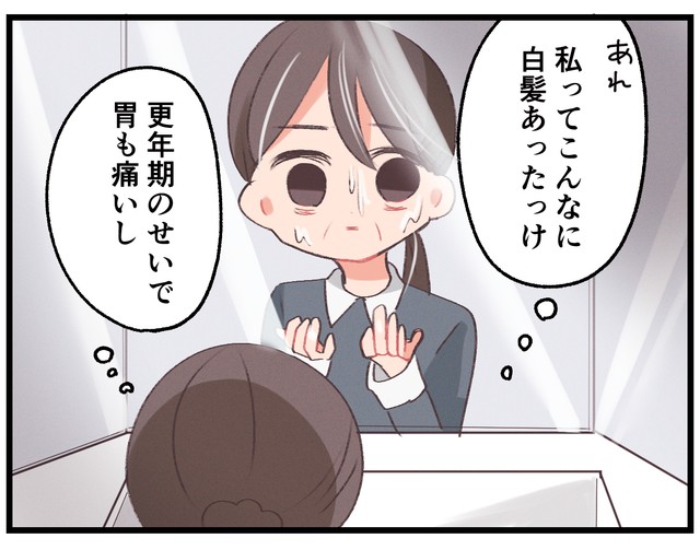 気づいたら老け込んでいる自分に愕然