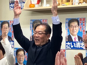 宮城・大河原町長選挙　現職の齋清志氏が無投票で５回目の当選　　
