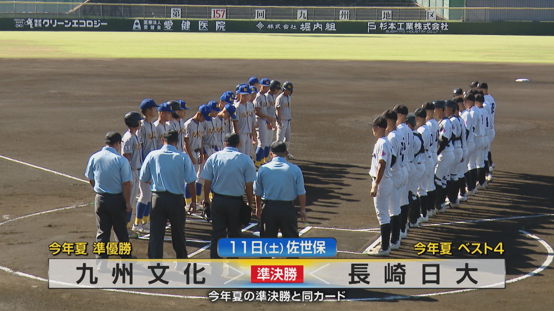 日大２