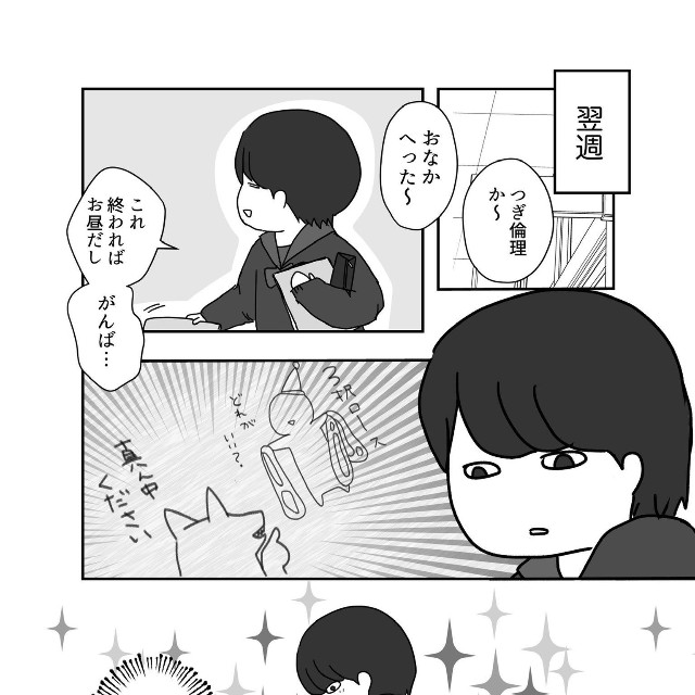 【漫画】『誰かの卒業』2（みりこさん提供）