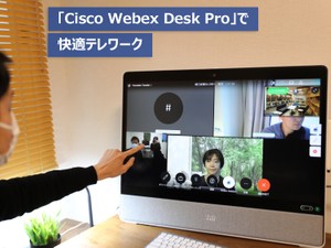 自宅を最高の仕事場に！ テレワークの質をあげるデバイスとオンラインツール