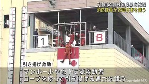 消防隊員が人命救助の技術を競う大会　仙台・宮城野区