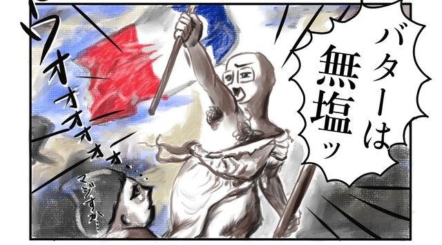 フランス人夫が見せる無塩バターへの強いこだわり（めんたいこさん提供）