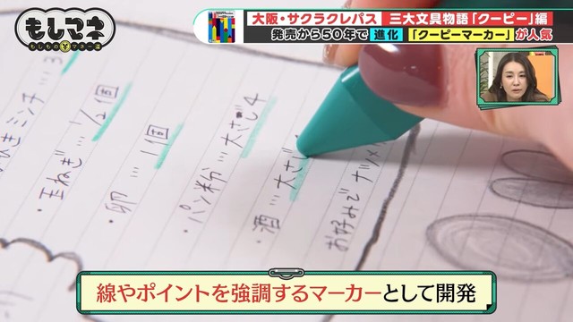 「クーピー」を使う機会を増やすため新商品「クーピーマーカー」も販売©テレビ大阪