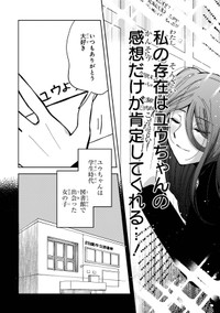 【漫画】『妄執女（ファムファタール）と芥川』10　(C)Fumie Suzuki 2026