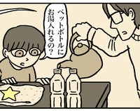 お湯入りペットボトルは何に使う？（ミヤギトオルさん提供）