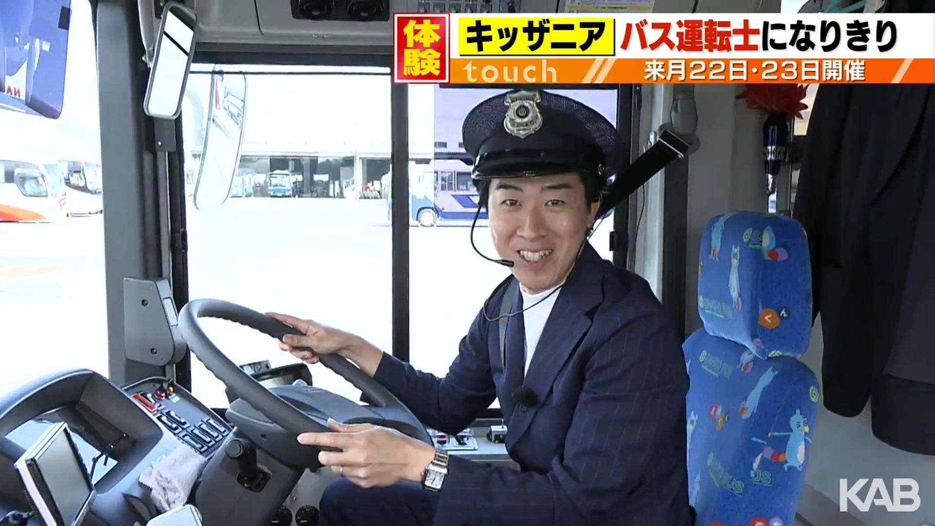 「キッザニア」が熊本にやってくる！どんなお仕事が体験できる？