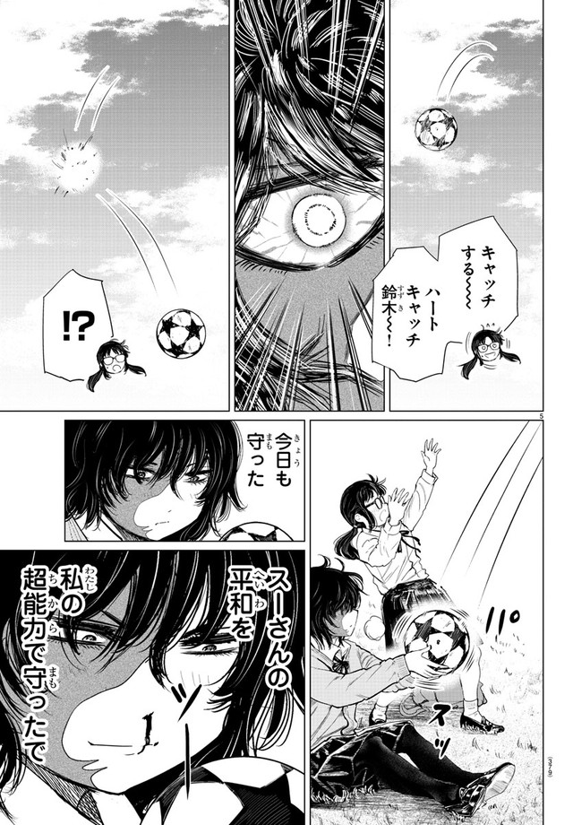 【漫画】『ダブルピース』5　(C)村岡ユウ（秋田書店）2024　＊ダブルピース