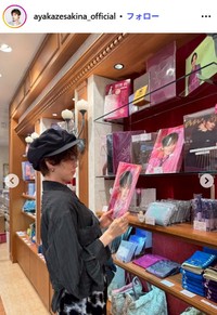 彩風咲奈のインスタグラム@ayakazesakina_officialより
