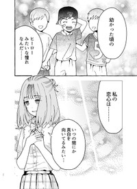 【漫画】『使い切った消しゴムに求婚される話』49（成神じゅんさん提供）