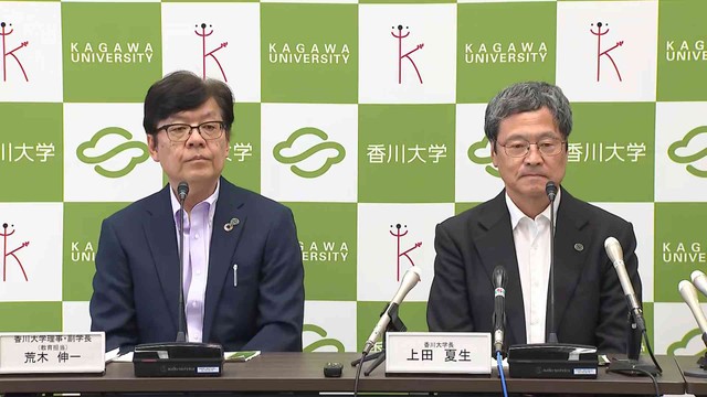 香川大学の会見　17日