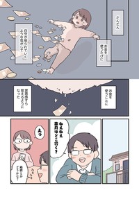 【漫画】『貯金沼にハマって1年半で250万貯めたけど…』8　©️小日向えぴこ／はちみつコミックエッセイ