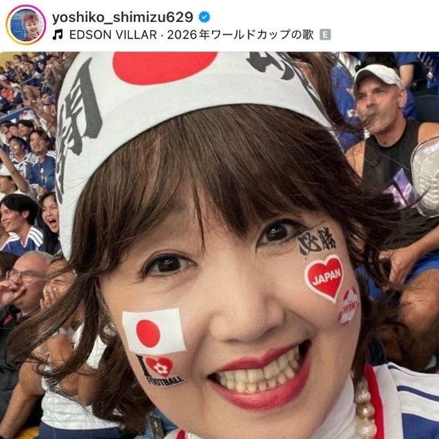スウェーデン戦を観戦する「ピンクの電話」清水よし子さん（本人の公式インスタグラムから）