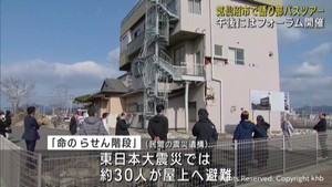 東北被災地語り部フォーラムに合わせ　被災地バスツアー  「命のらせん階段」など視察　　宮城・気仙沼