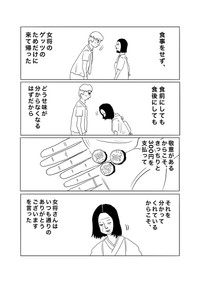 【漫画】『女将のゲッツ』31（ヒロ・コトブキさん提供）