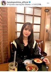 豊嶋花インスタグラム＠hanatoyoshima_officialより