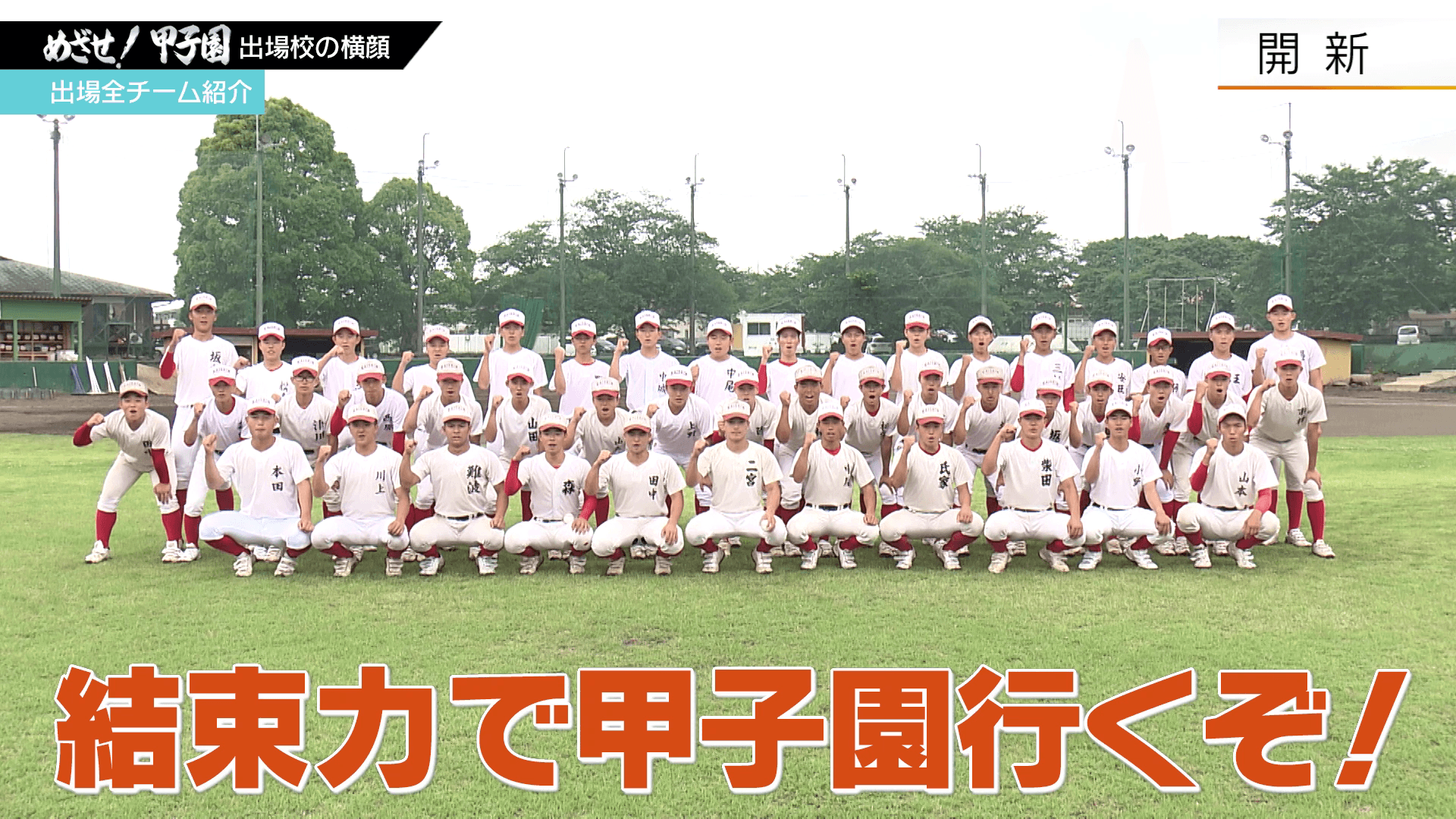 初の甲子園出場を目指す！「学園大付」高校野球熊本大会2026 | KAB ONLINE
