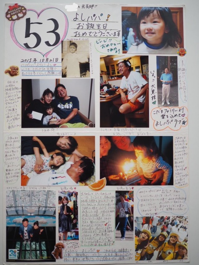 大輔さんのお父様の誕生日を祝う号外（提供）
