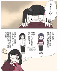 【漫画】『試着した服、店員さんに見せますか？』6（ぼのこさん提供）
