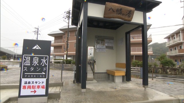 豪雨乗り越え、温泉水販売スタンドがリニューアルオープン　岡山市・たけべ八幡温泉