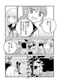 【漫画】『祓い屋と幽霊』16　(C)古城まな