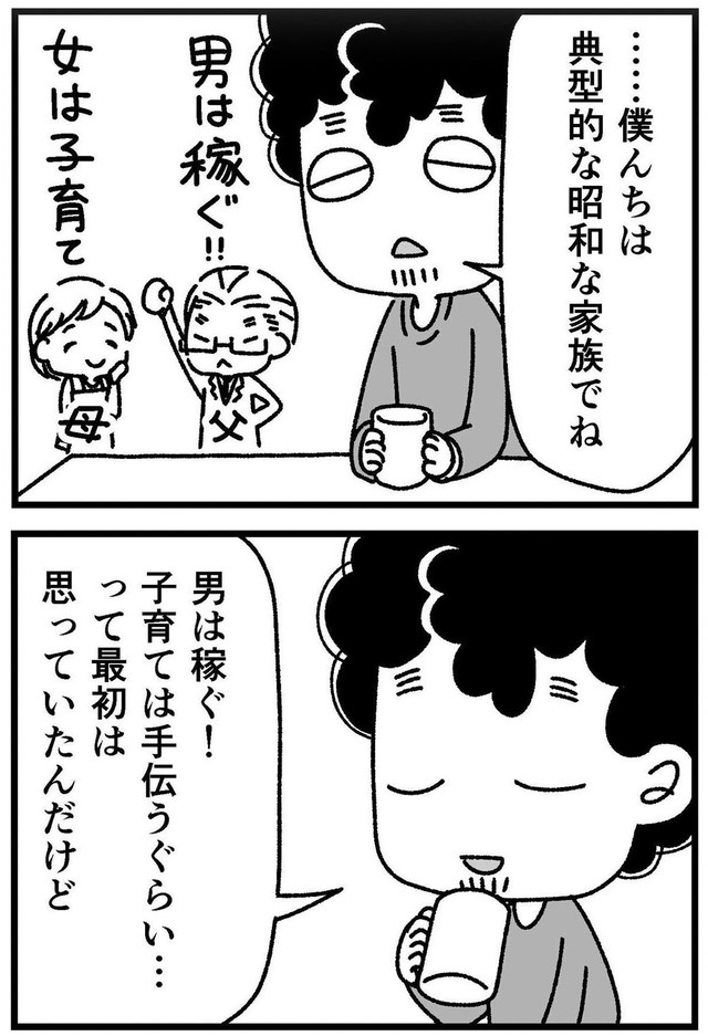 【漫画】『出先でケンカしました…』13（青鹿ユウさん提供）