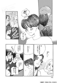 【漫画】『真夏の夜の夢』4　©倫理子／祥伝社 FEEL COMICS