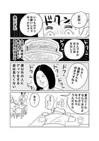 【漫画】『女将のゲッツ』6（ヒロ・コトブキさん提供）