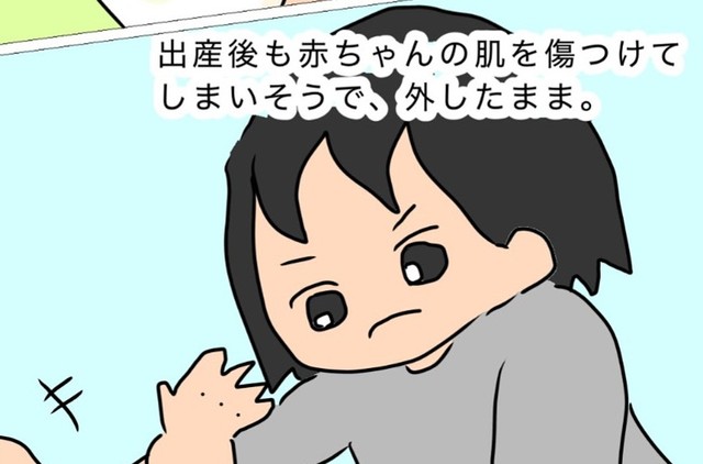 指輪で赤ちゃんが傷つくかも…（おはなーさん提供）
