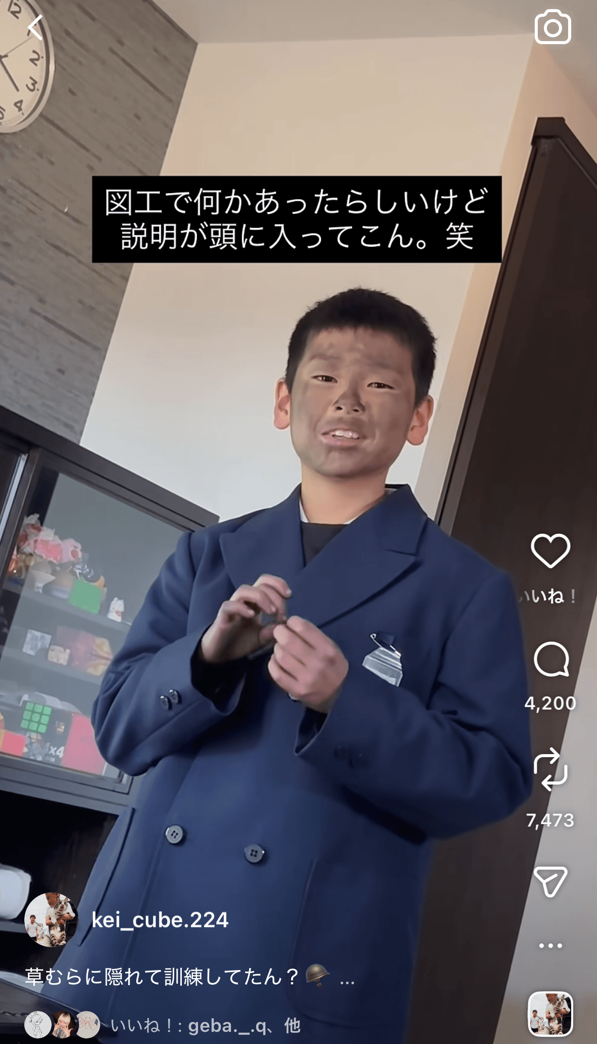 黒いまま公園に遊びに行ったそう