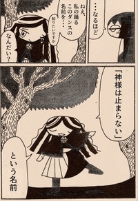 夜野ムクロジさん作品33