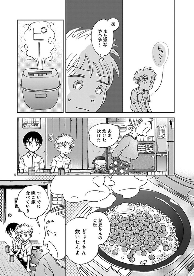 【漫画】『なんぼの食卓 第5話』10（餅田ぷりさん提供）