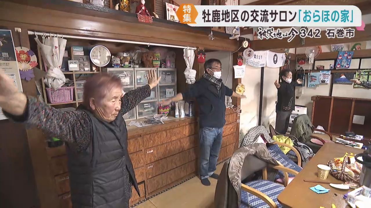 東日本大震災で被災後に過疎化が進む宮城・石巻市鮎川地区　被災者が交流するサロン