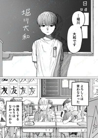 【漫画】『人生を変えられるなんて思ってなかった』1　@るぅ１ｍｍ／双葉社