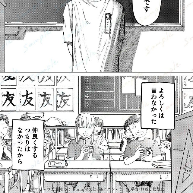 【漫画】『人生を変えられるなんて思ってなかった』1　@るぅ１ｍｍ／双葉社