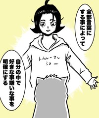 【漫画】『なぜ君たちは年間200本以上も映画を観るのか！？』39（ハルマキさんの提供）