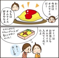 【漫画】『お弁当を隠してた子』2（けえこさん提供）