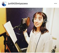 宮澤寿梨インスタグラム＠juri0425miyazawaより