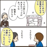 【漫画】『お弁当を隠してた子』7（けえこさん提供）